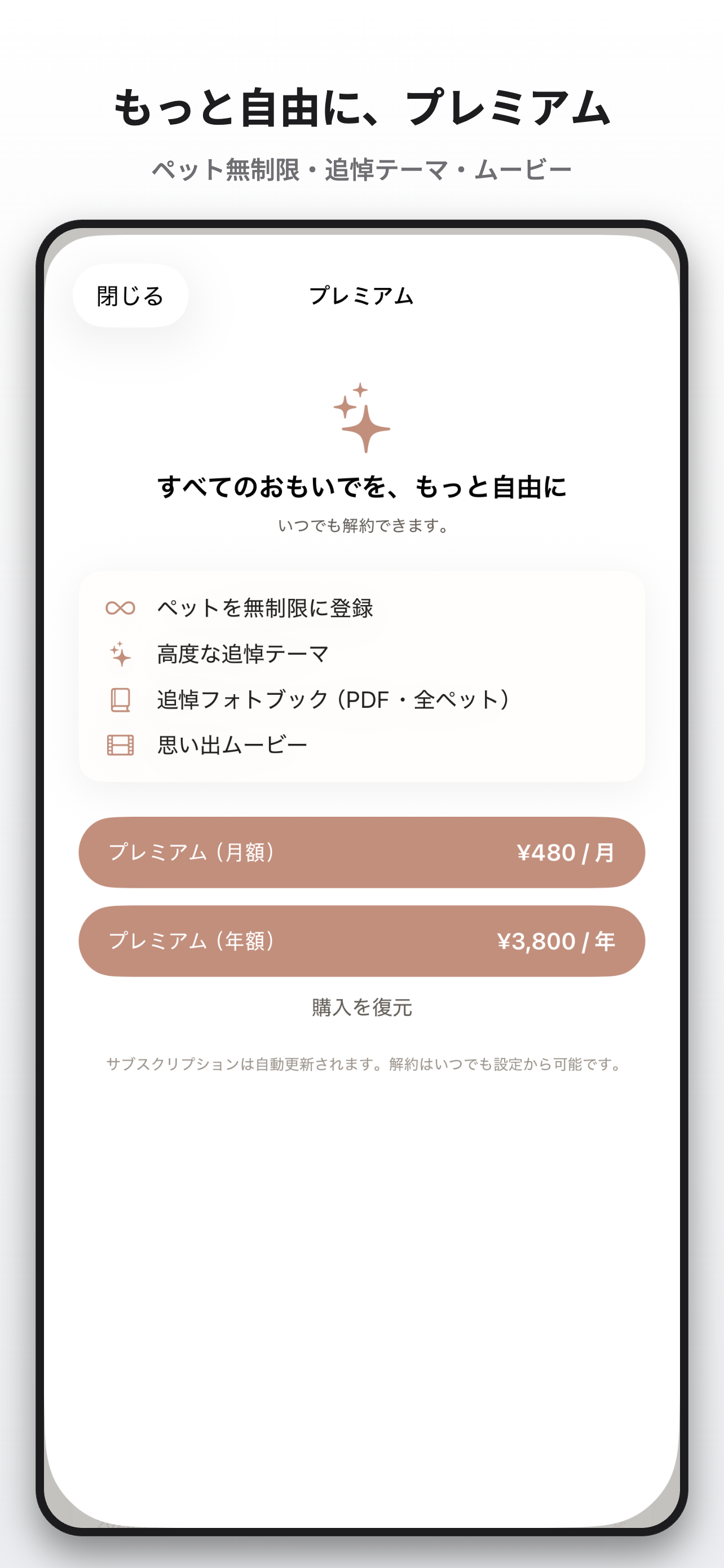 ポカペット - ペットとの記録 screenshot 6