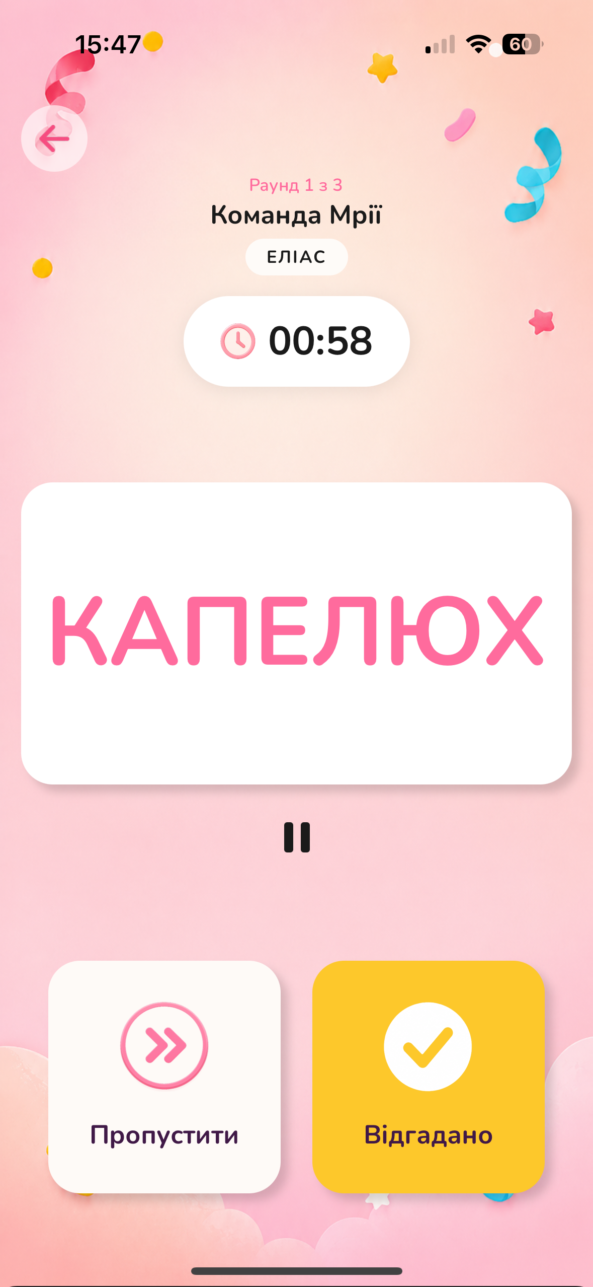 Капелюх screenshot 3