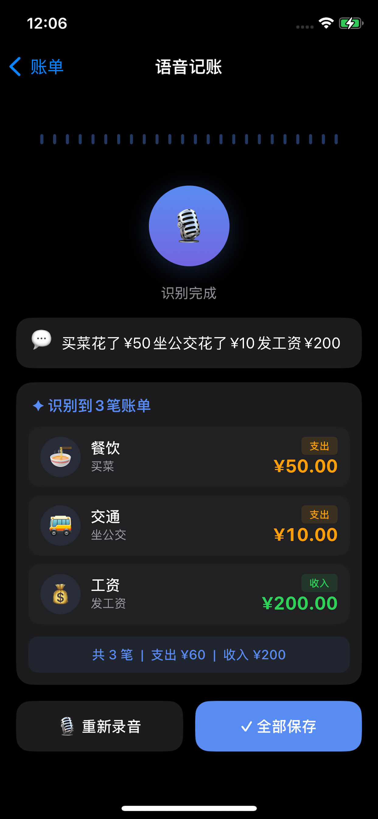 小确记账 screenshot 3