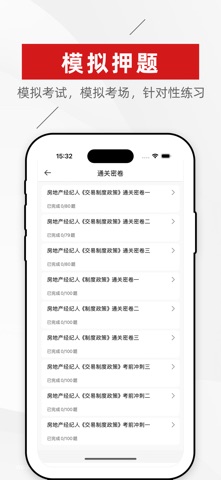 房地产经纪人题库2026-房地产经纪人 screenshot