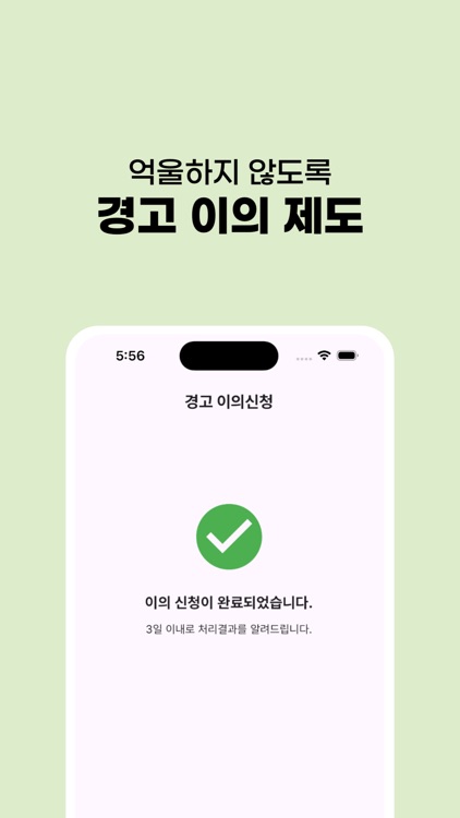 원라이프24 screenshot-5