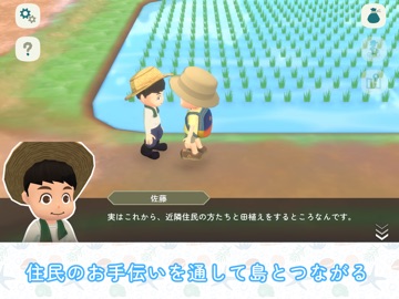 ポケット島留学 iPad screenshot