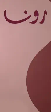 رونا | rona cafe screenshot 1