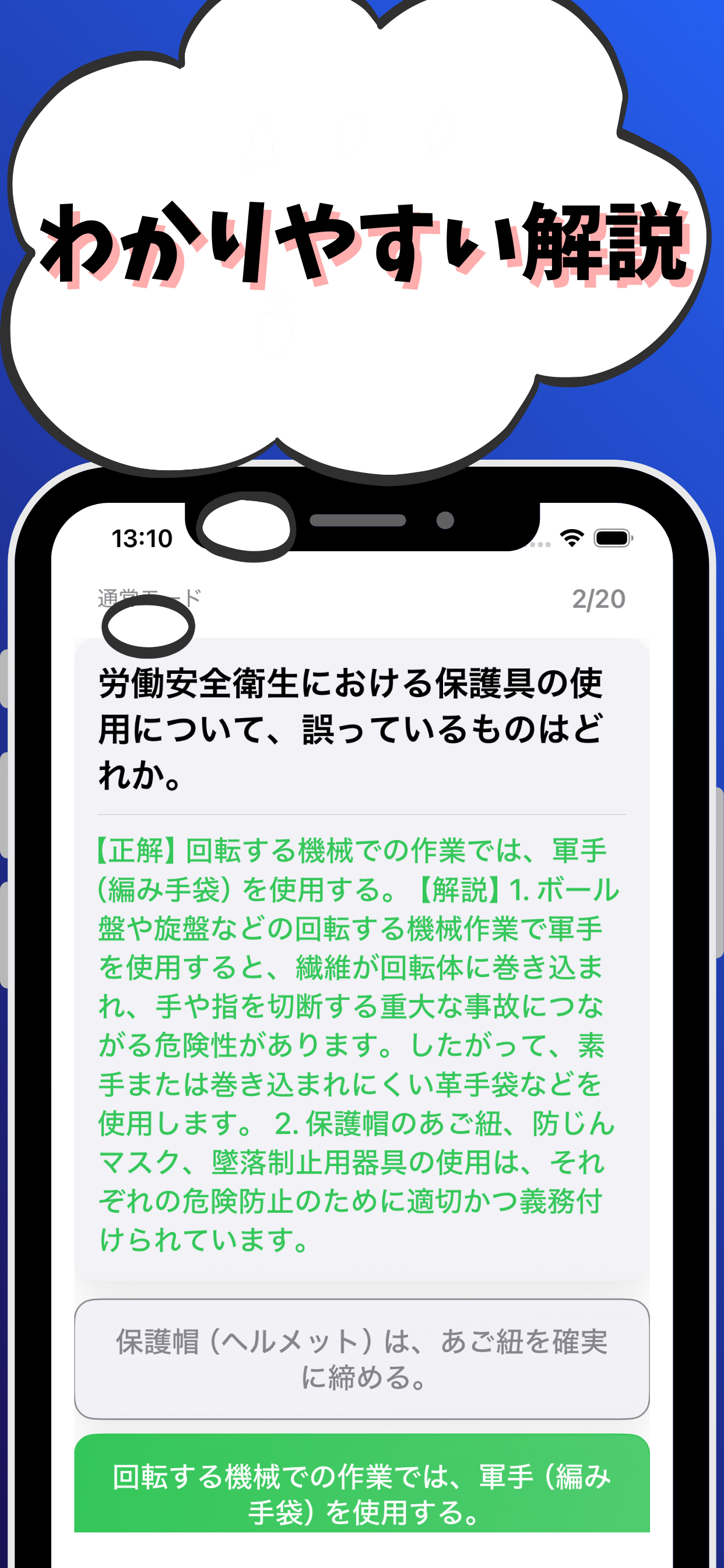機械保全3級-機械系保全作業-試験対策-国家資格-技能検定
