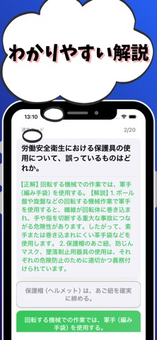 機械保全3級-機械系保全作業-試験対策-国家資格-技能検定 screenshot