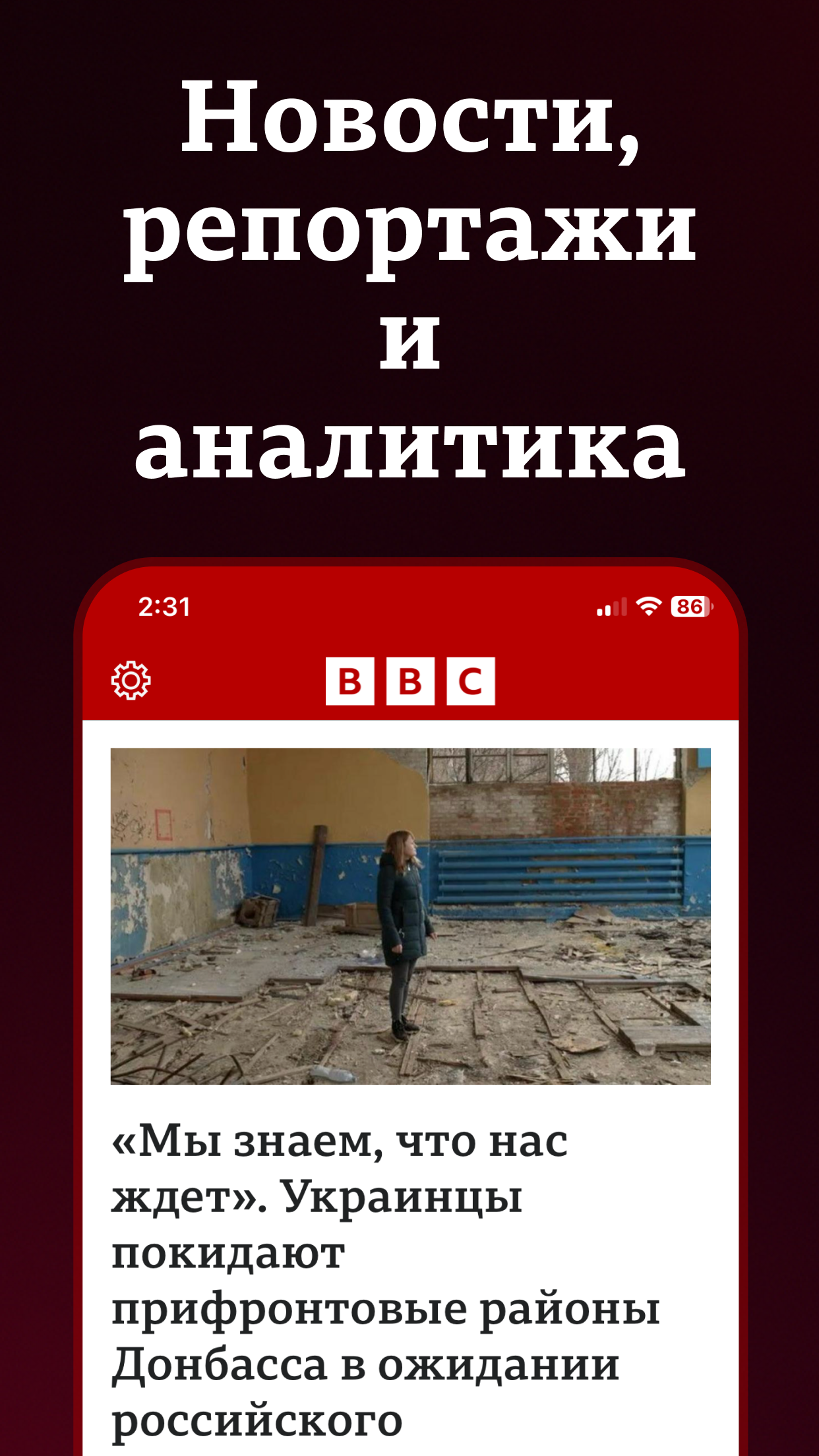 Новости Би-би-си
