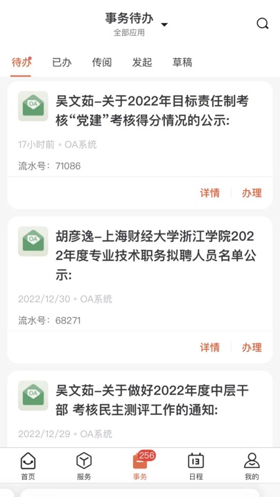提分神器