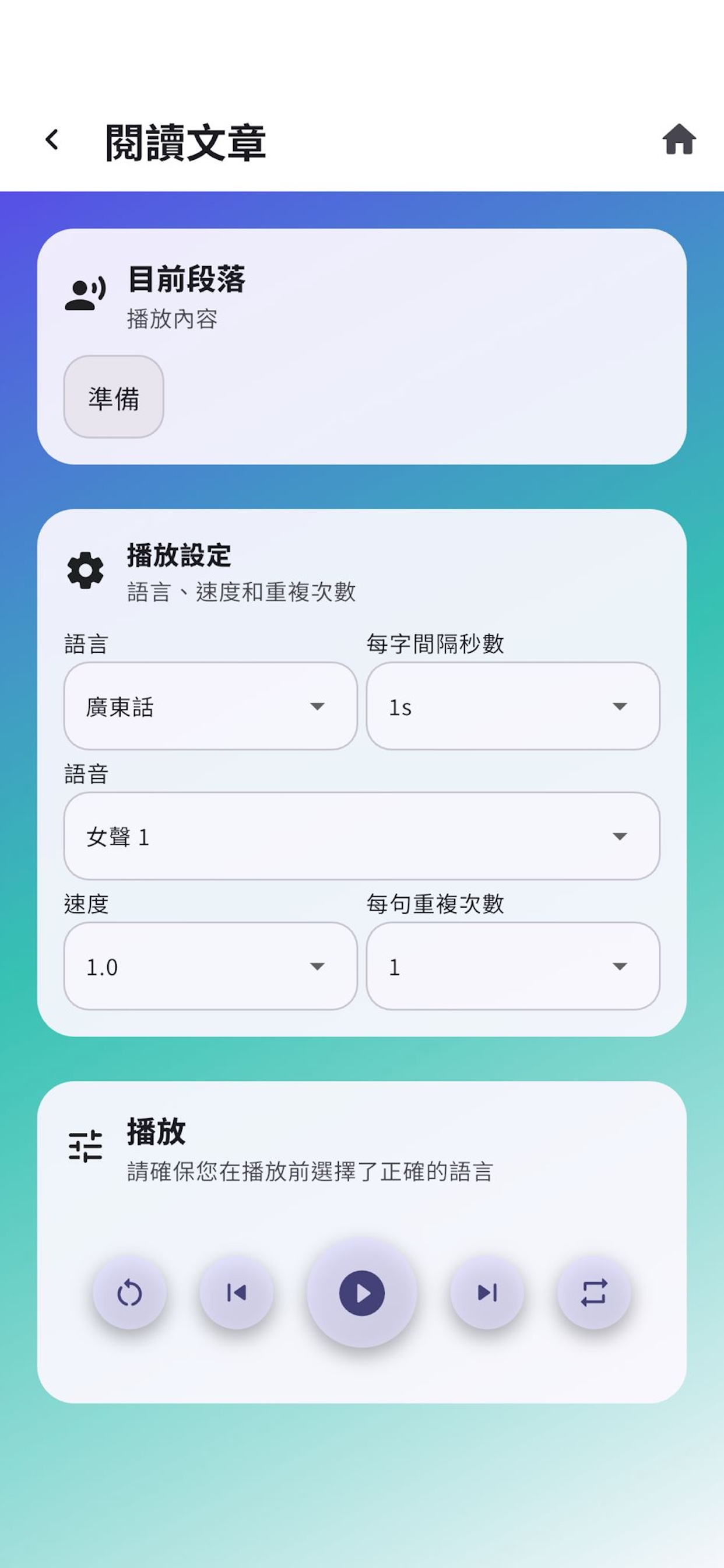 AI 快樂學習站