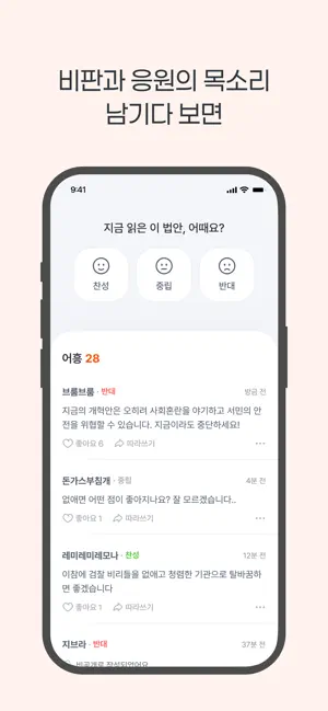 어흥 iPhone screenshot 4