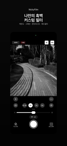 NickyMono - 흑백 카메라 screenshot