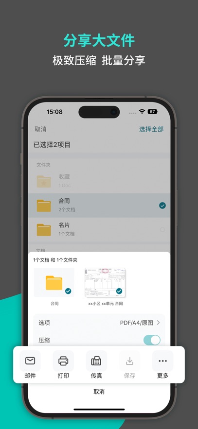 应用截图
