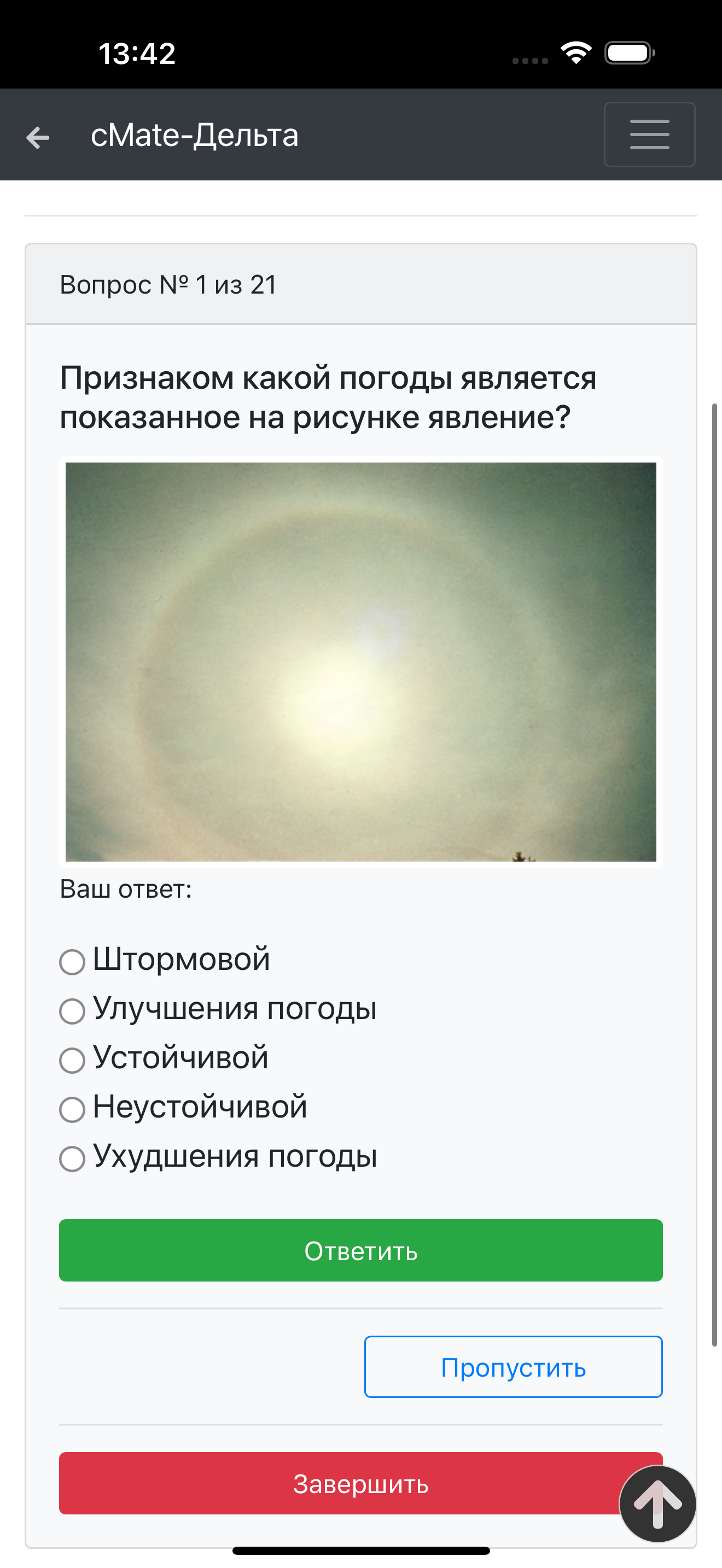 Судоводитель-Конвенция плюс