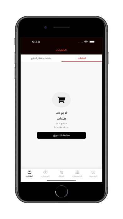 ردستون | Redston iPhone screenshot 7 - Shopping app