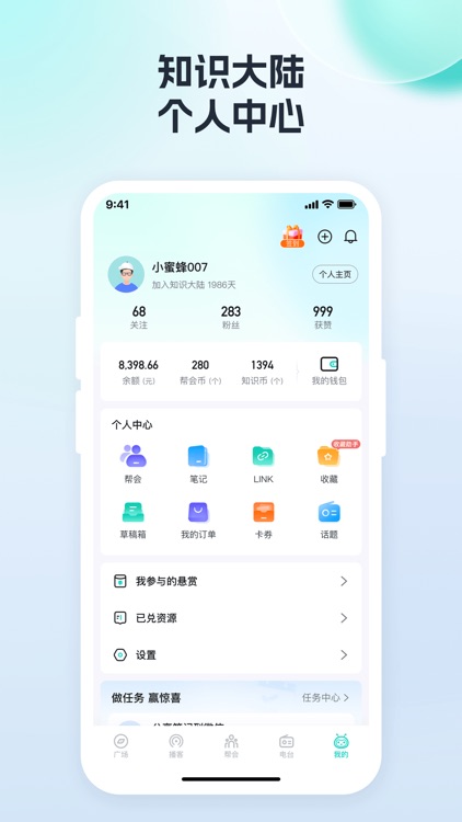 FreeBuf知识大陆 screenshot-5