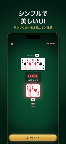 Blackjack Royale: 21 Duel Screenshot 4 of 4