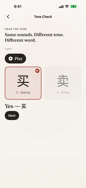 Chinese Pronunciation screenshot 1