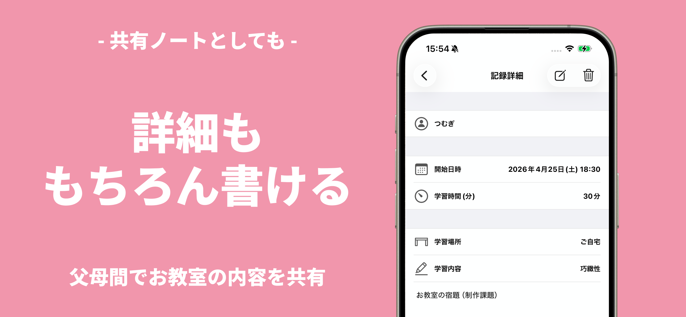 Sakura - Learning Notes
