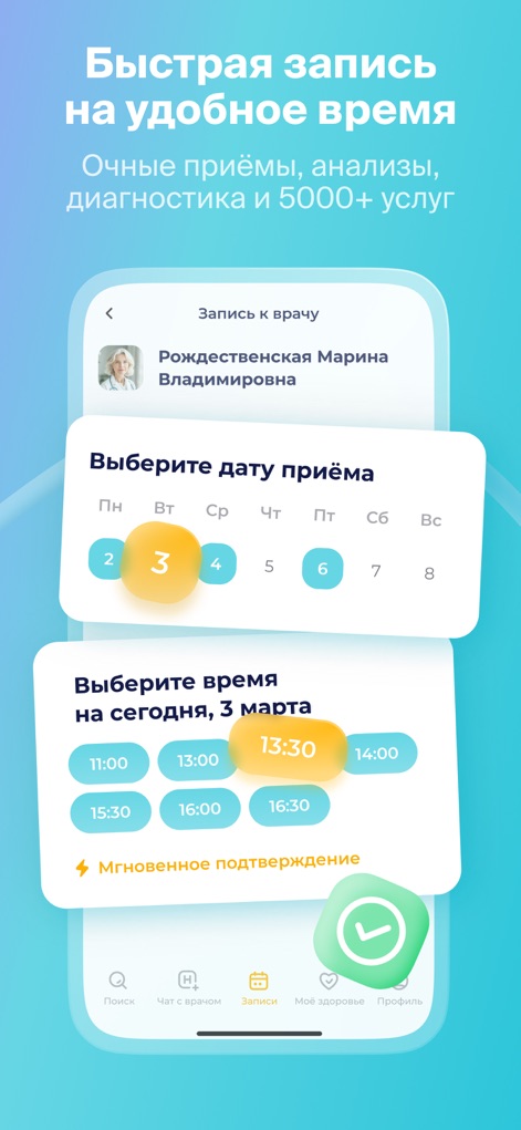 НаПоправку - врачи онлайн 24/7 - Book in-person appointments quickly with the app's intuitive date picker and real-time slot availability for various medical services.