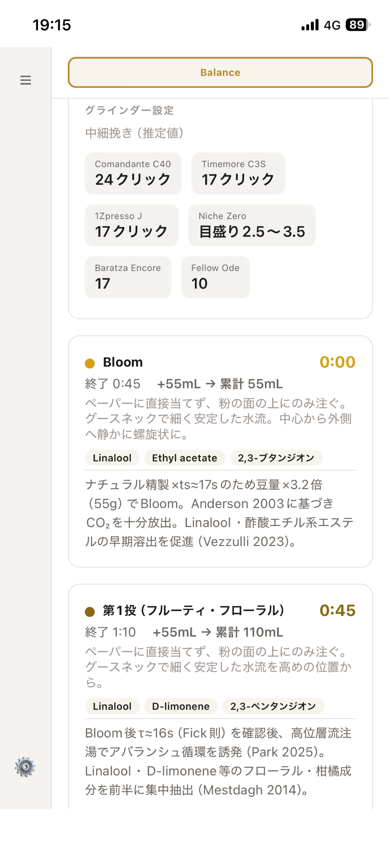 BrewLab screenshot 8