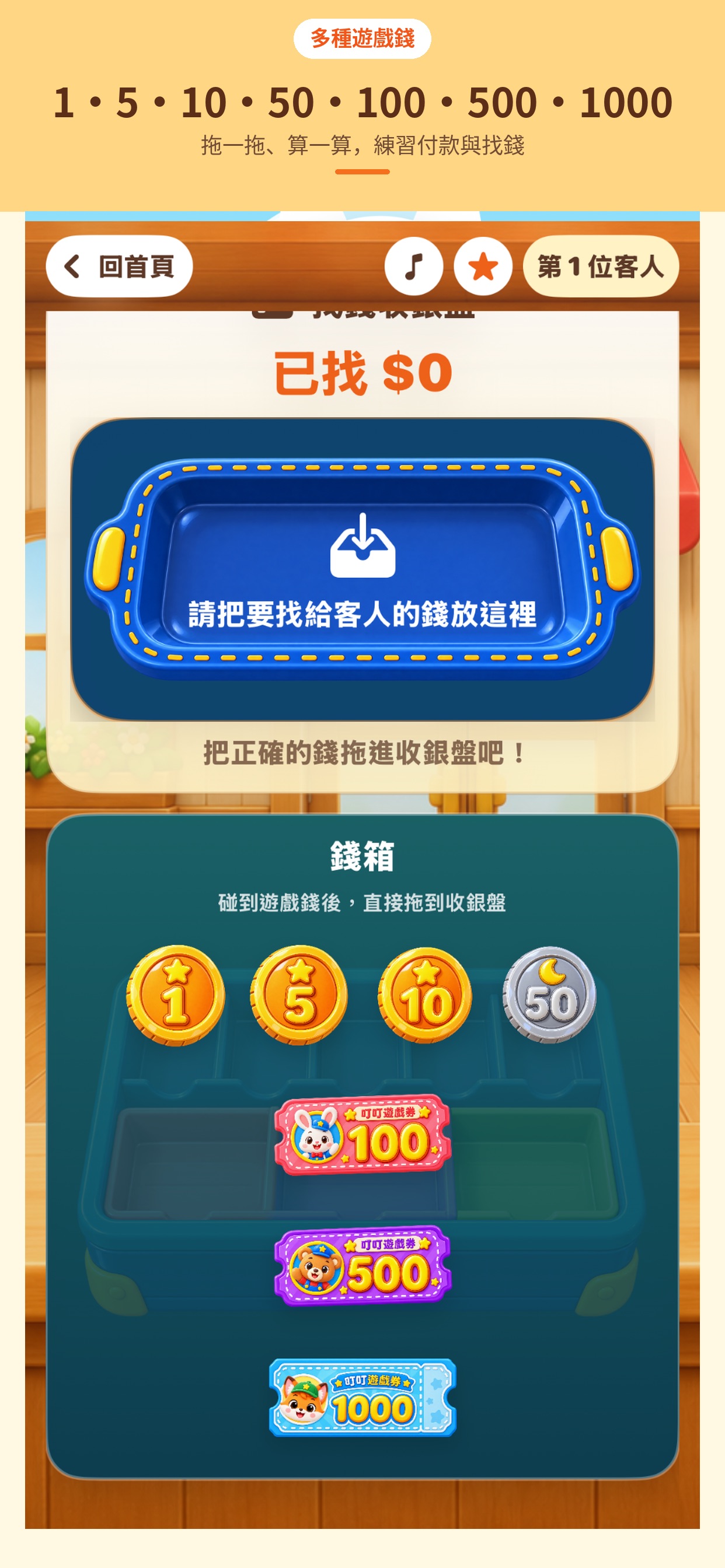 Screenshot 5 of 叮叮收銀屋