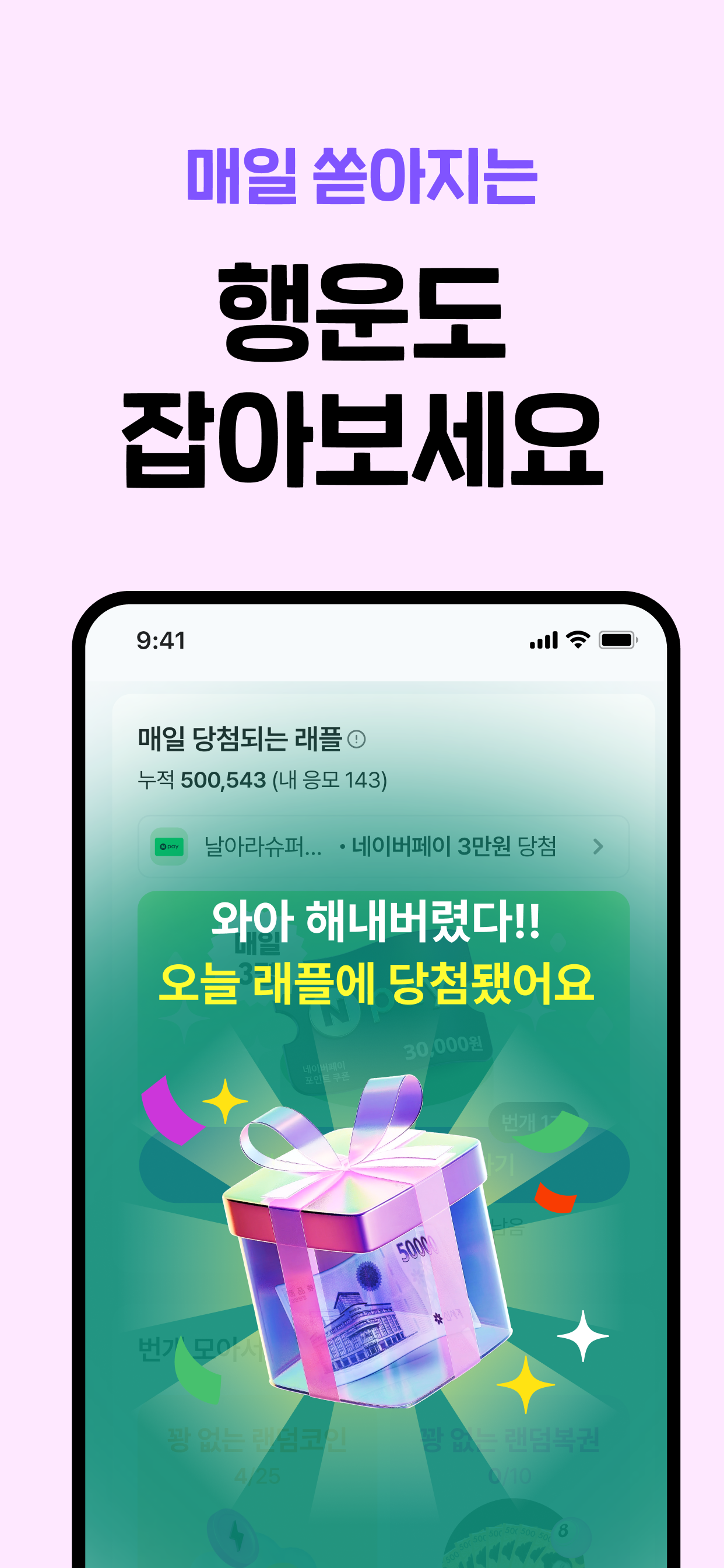비트버니 - 걸어서 주식 받는 진짜 앱테크