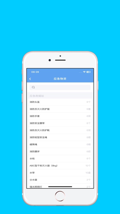 企安宝APP screenshot-4