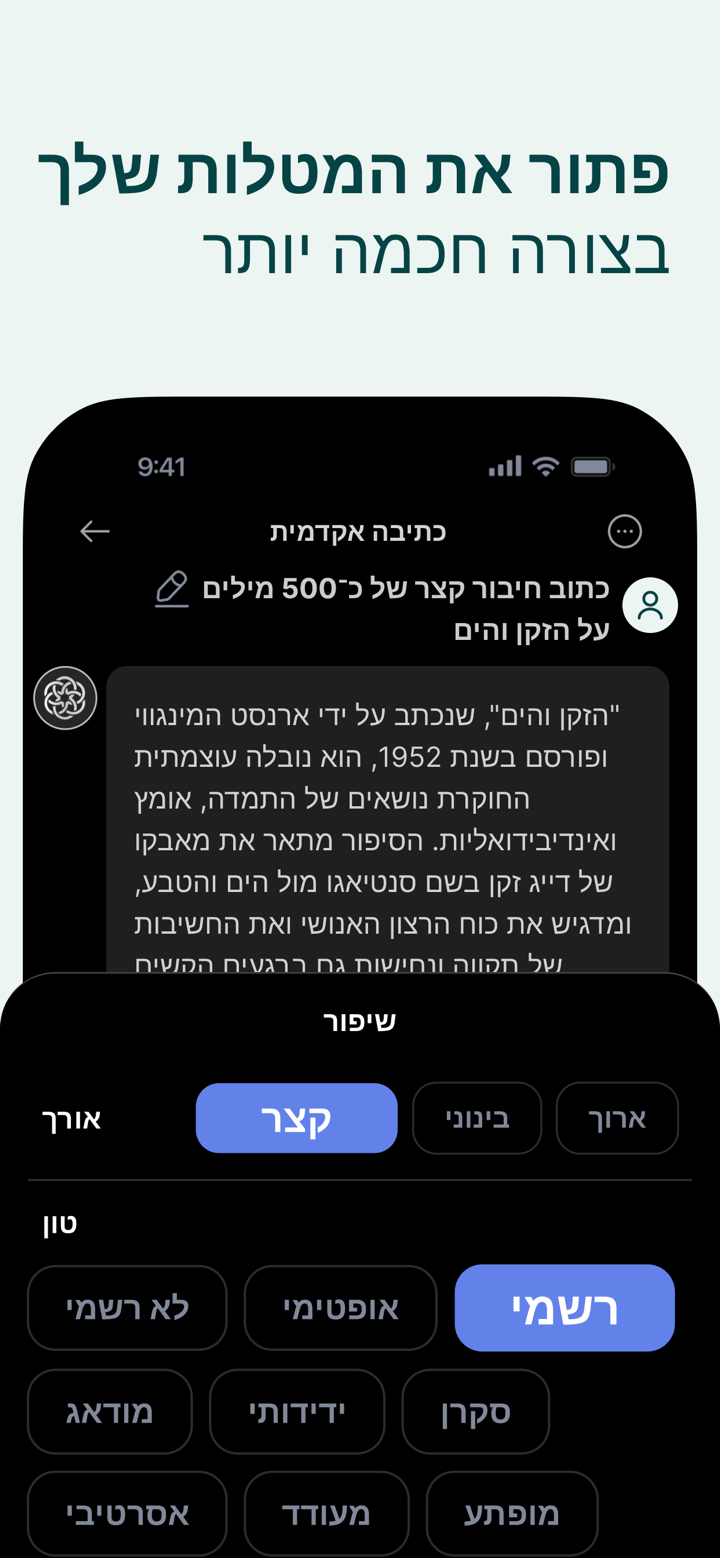 Chat Smith: AI Chatbot & Agent screenshot 4