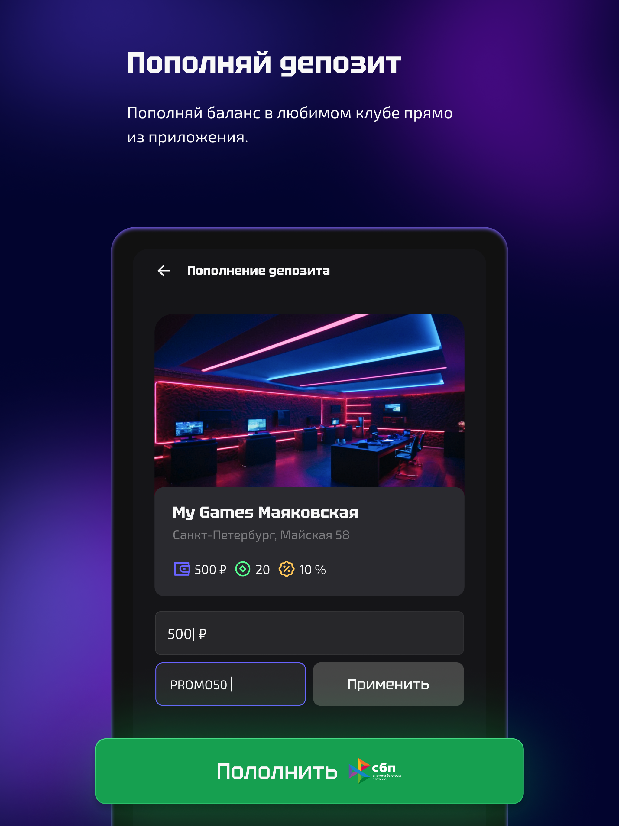 SmartGamer screenshot 10