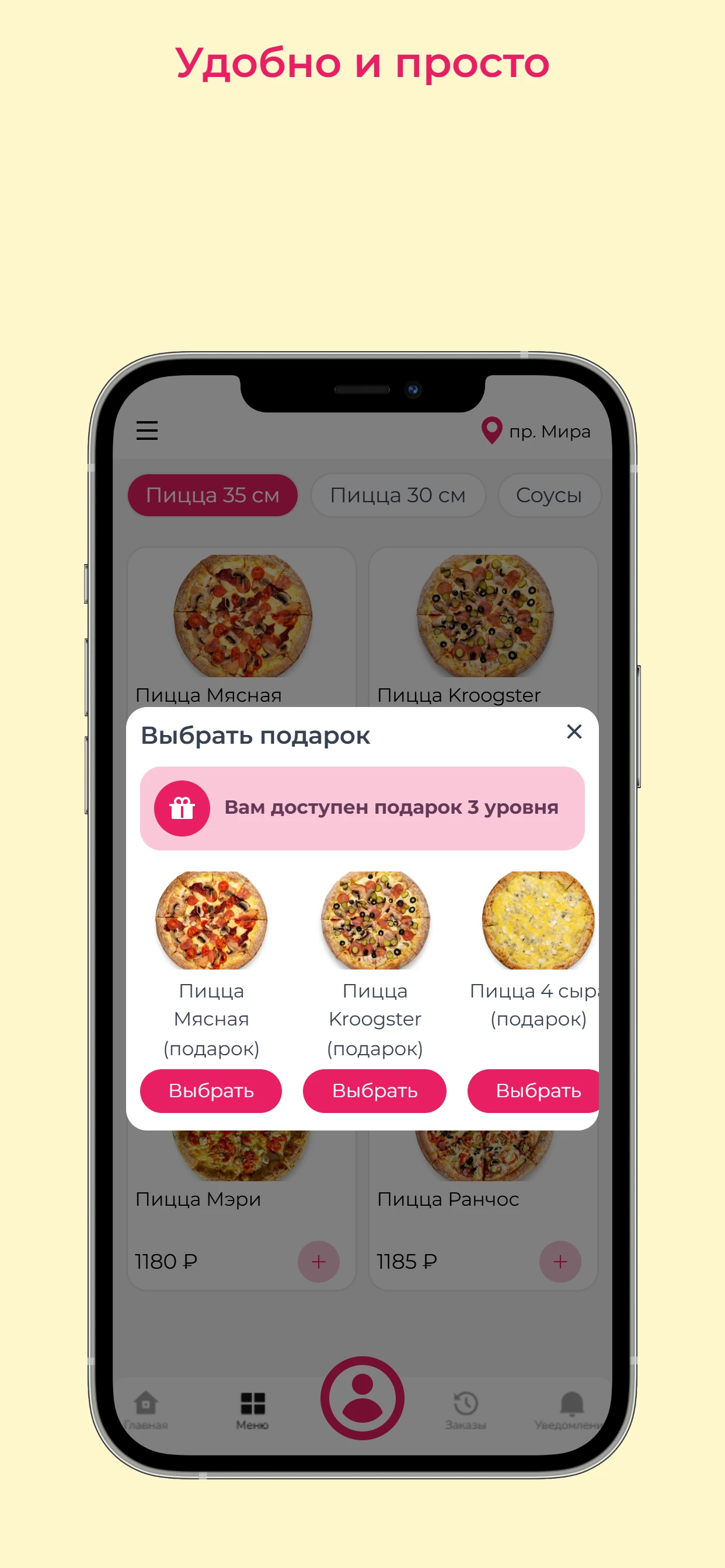 Пицца КРУГСТЕР