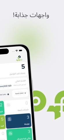 توبو للتوصيل السريع screenshot