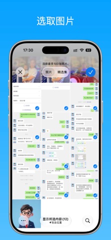 应用截图 3