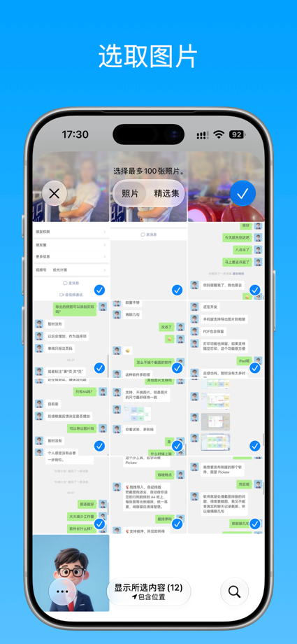 Pic4aw App Store screenshot 3