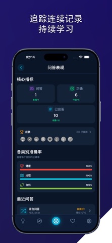 每日知识 - 趣味冷知识百科与益智问答挑战 screenshot