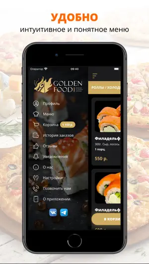 Golden food86 | Нижневартовск screenshot 2