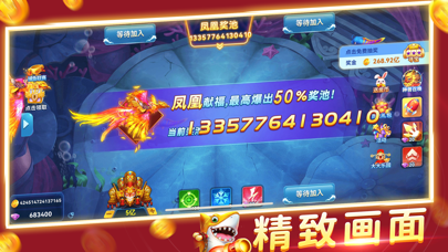 趣游捕鱼吧-休闲打鱼乐 Screenshot
