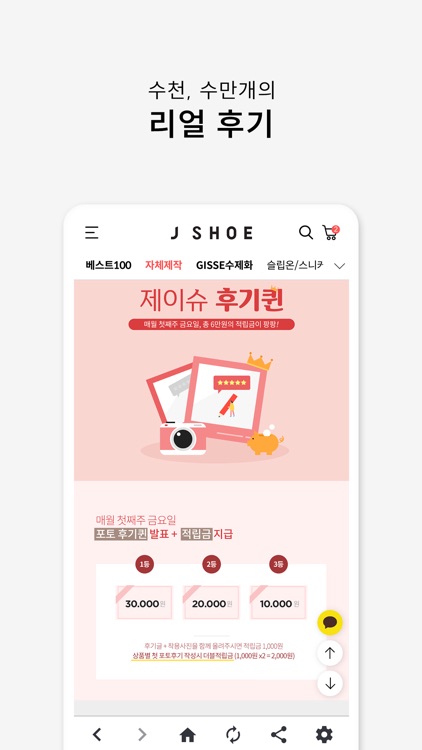 제이슈 jshoe screenshot-6