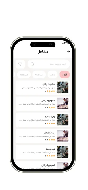 Crystal customer screenshot 1