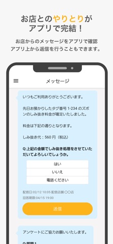 ニューワタナベ - クリーニングアプリ screenshot