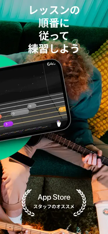 Yousician: 楽器、コード、歌のレッスン screenshot 2 of 6