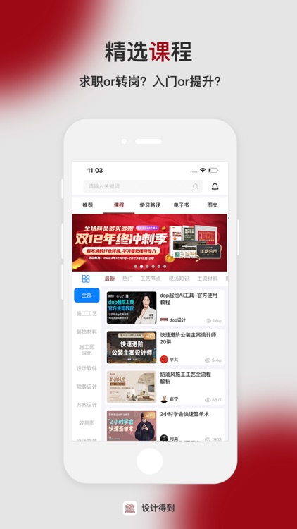 设计得到 screenshot-3