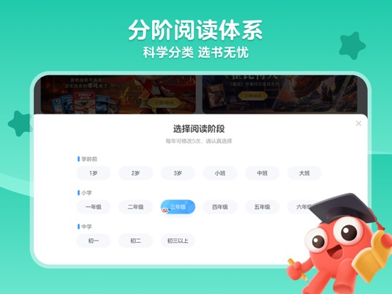 Screenshot #6 pour KaDa阅读-儿童绘本阅读启蒙故事大全（原KaDa故事）