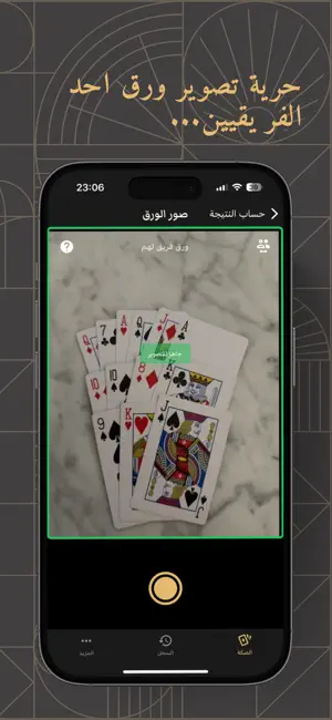ابناط إي آي حاسبة | ABNAT AI screenshot 3