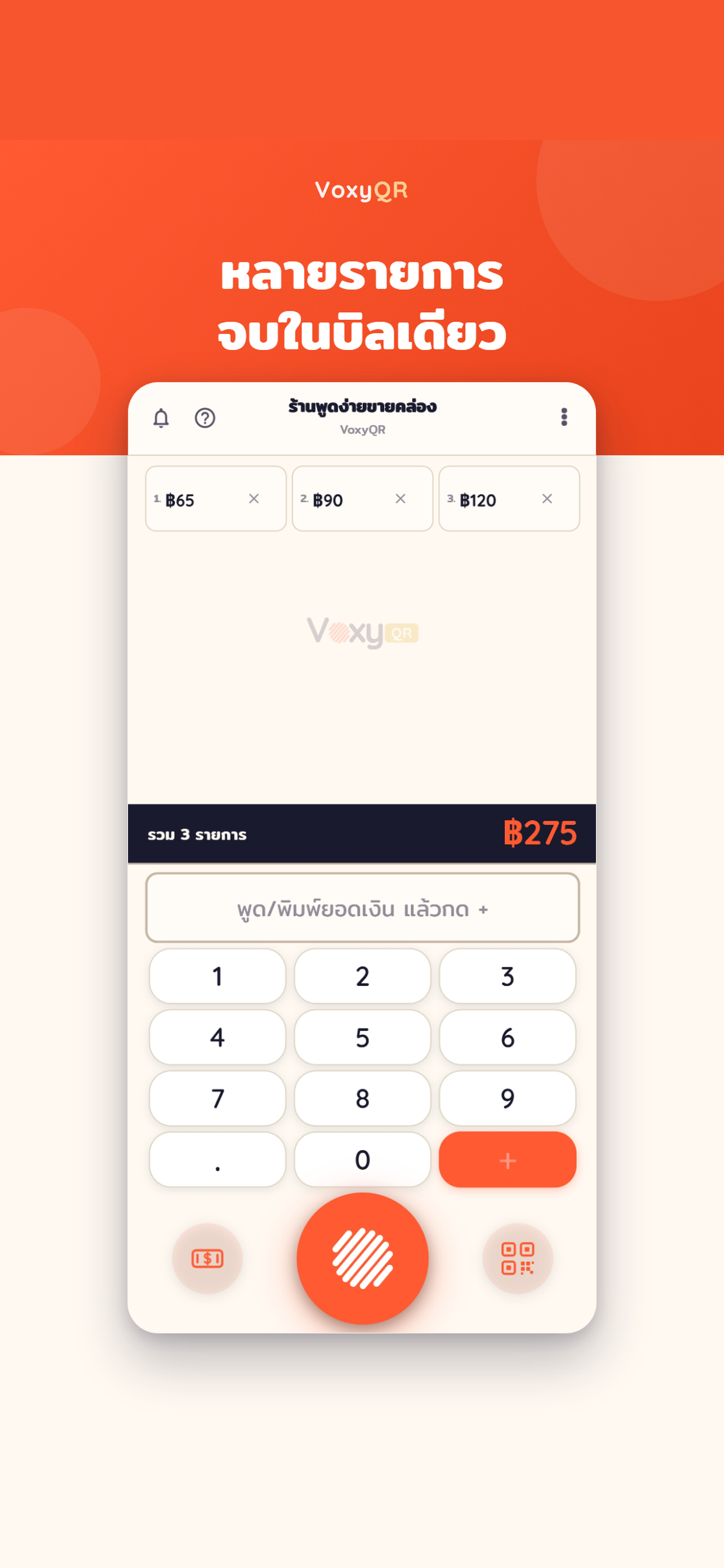 VoxyQR screenshot 8