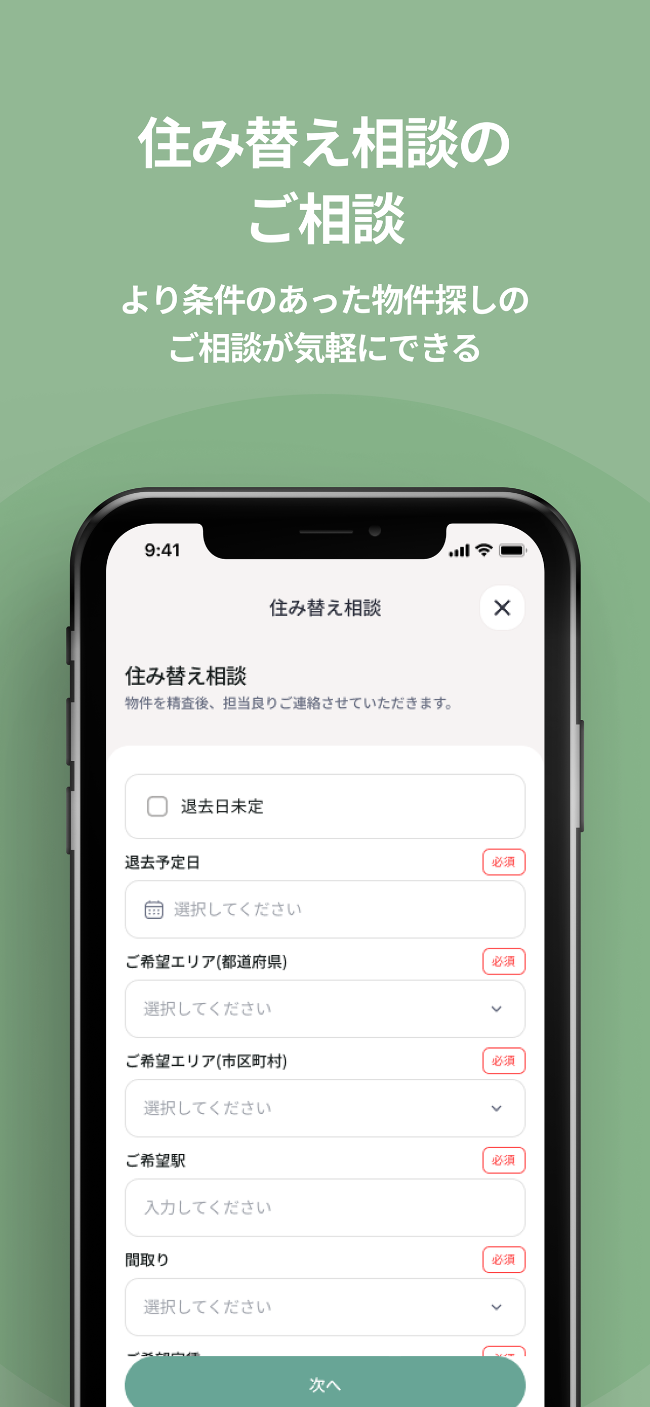 GMO賃貸DX 入居者アプリ screenshot 7