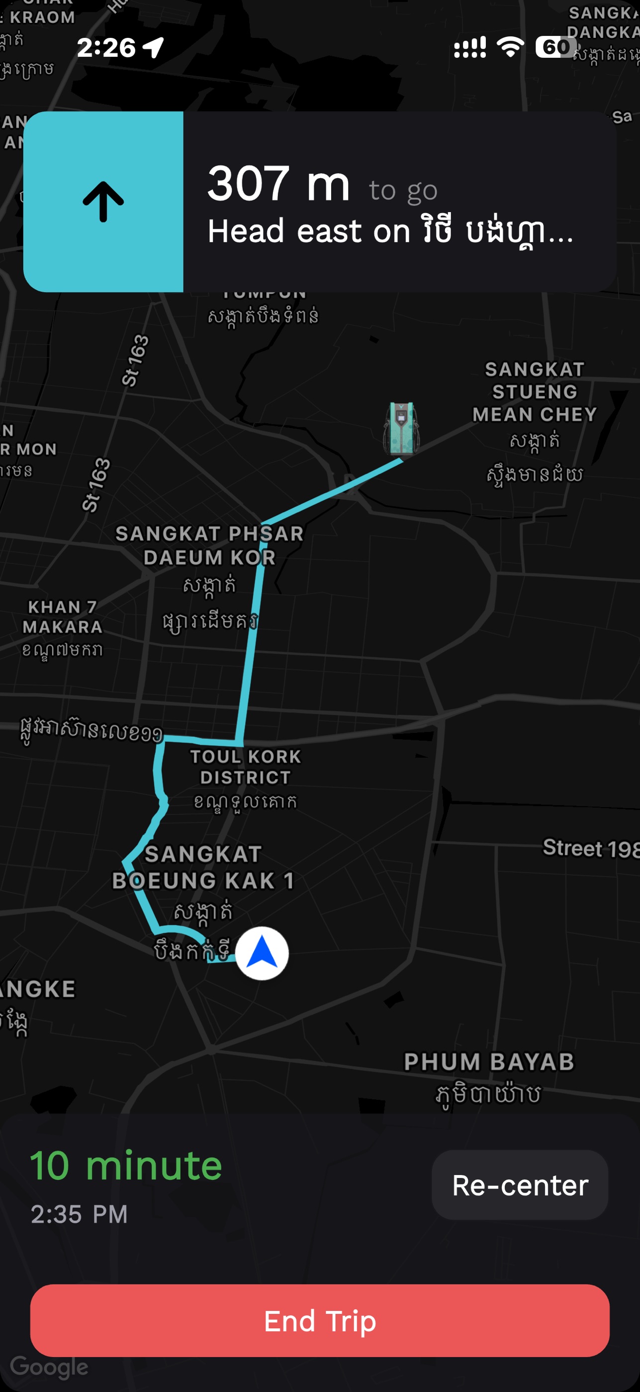 Screenshot 6 of Avatar EV