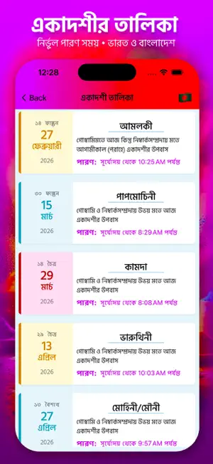 Bangla Calendar 2026 India screenshot 4