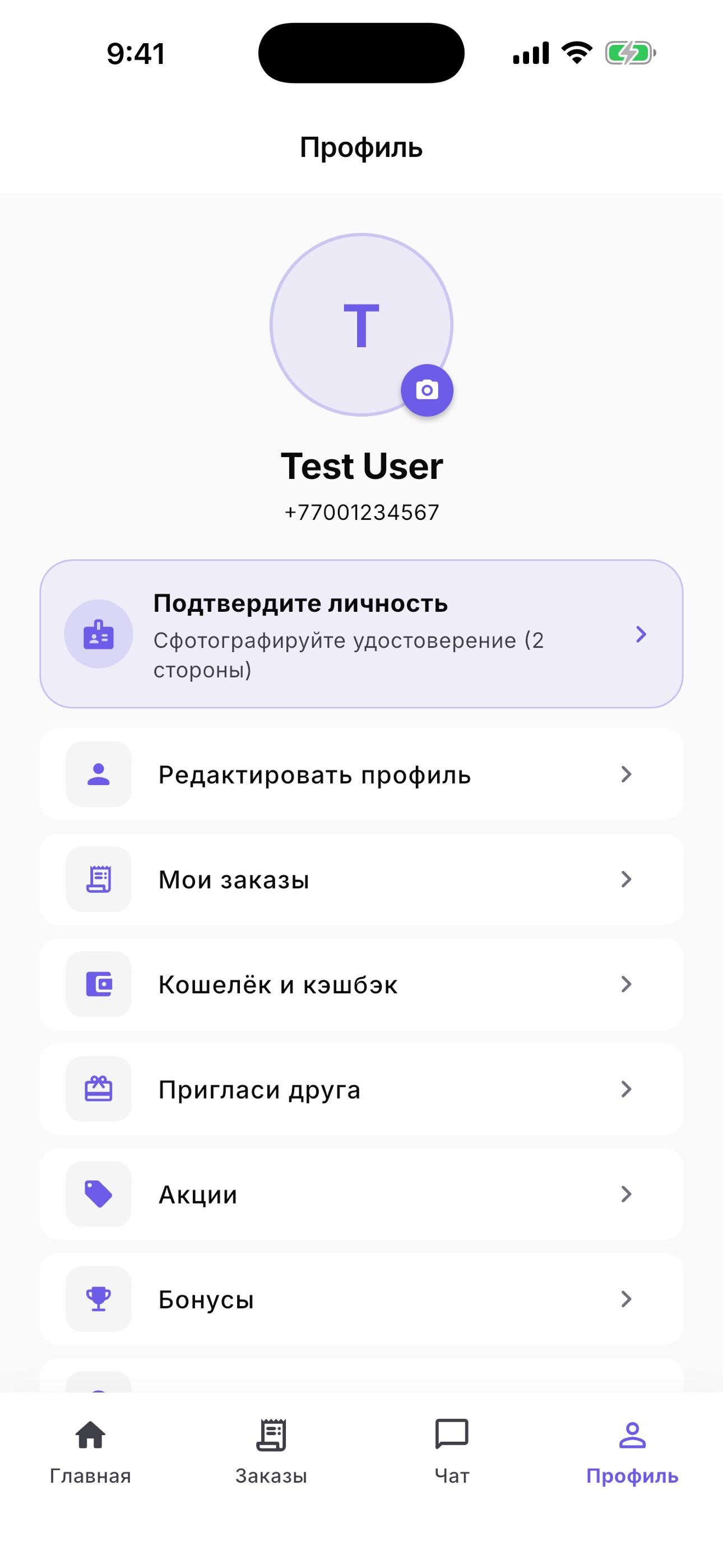 Screenshot 5 of Playfood: такси и доставка