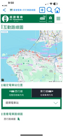 香港交通 screenshot