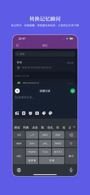 转换记忆瞬间