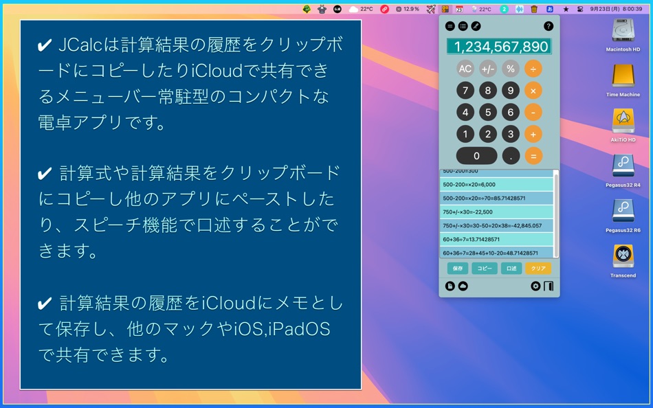 #1. JCalc (macOS) 由: Tomohiko Shimizu